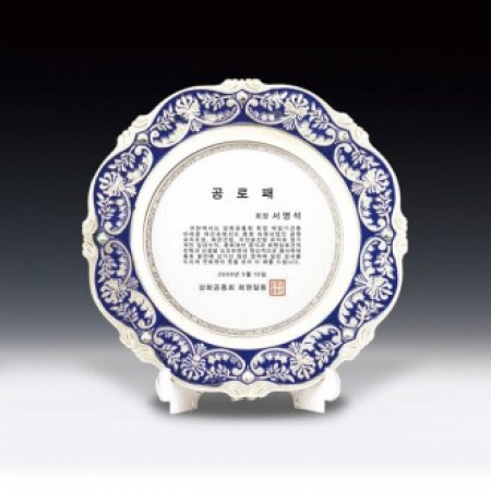 공로 감사 주문제작 송공 상패 ANN9-525-2 #2