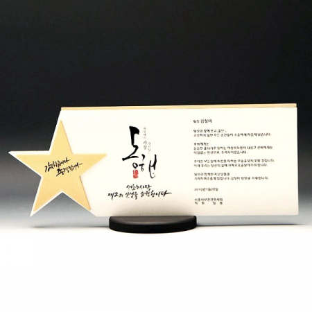 송공 공로 퇴직 기념패 E7014 #2