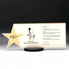 송공 공로 퇴직 기념패 E7014