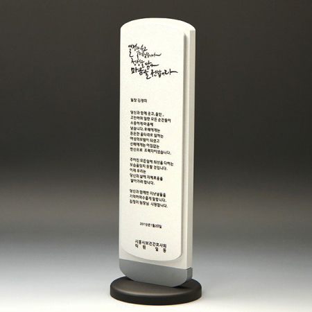 재직 공로 장기 근속 퇴직상패 E7012 #3