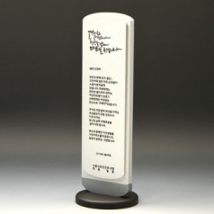 재직 공로 장기 근속 퇴직상패 E7012