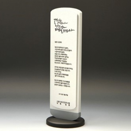 재직 공로 장기 근속 퇴직상패 E7012 #2