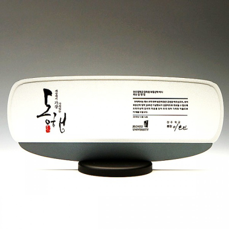 박사 학위 퇴직 재직 금속 퇴임패 E7007 #2