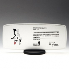 송공 위촉 학위 퇴직 금속 퇴임패 E7006