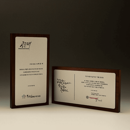 송공 근속 위촉 재직기념 원목패 E5172 #3