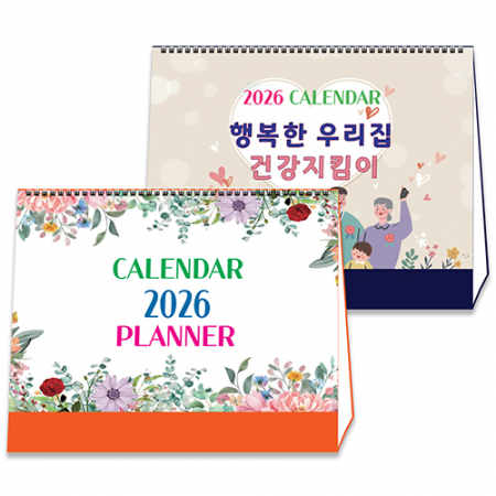 2026 탁상용달력(대형) 건강지킴이ㅣ플래너 #2