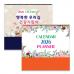 작은이미지: 2026 탁상용달력(대형) 건강지킴이ㅣ플래너 #3