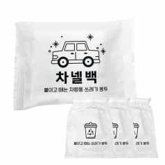 차량용 휴대용 쓰레기봉투 쓰레기통 (3개 1p