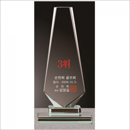 화이트 크리스탈 트로피11 #8