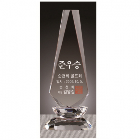 화이트 크리스탈 트로피10 #7