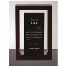 나무상패4