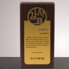 나무상패3