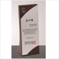 나무상패2