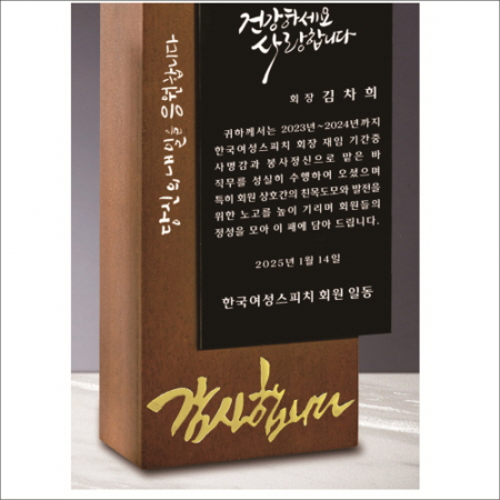 고급 호두나무 원목 크리스탈 상패4 #4