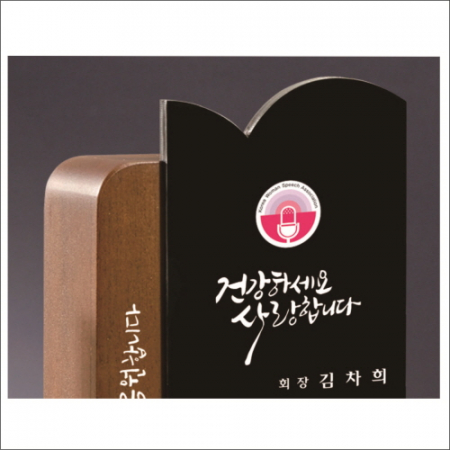 고급 호두나무 원목 크리스탈 상패4 #3