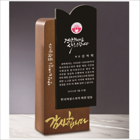 고급 호두나무 원목 크리스탈 상패4 #2