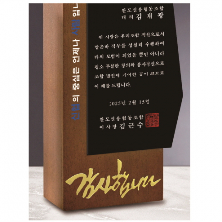 고급 호두나무 원목 크리스탈 상패3 #4