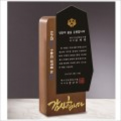 고급 호두나무 원목 크리스탈 상패3