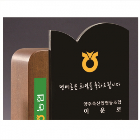 고급 호두나무 원목 크리스탈 상패2 #3