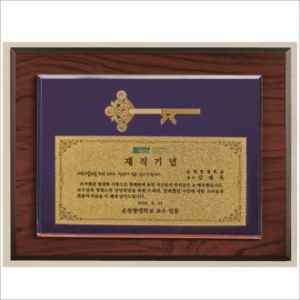 행운의 열쇠 큐빅고급장식패