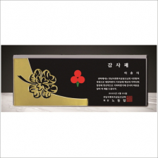 블랙 크리스탈 상패22