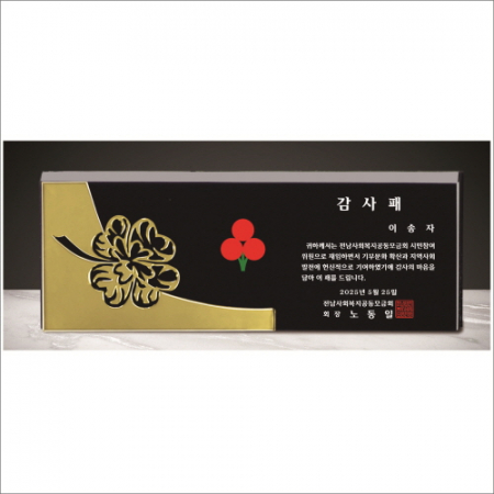 블랙 크리스탈 상패22 #2