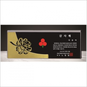 블랙 크리스탈 상패22