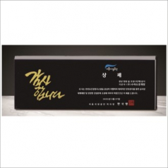 블랙 크리스탈 상패21