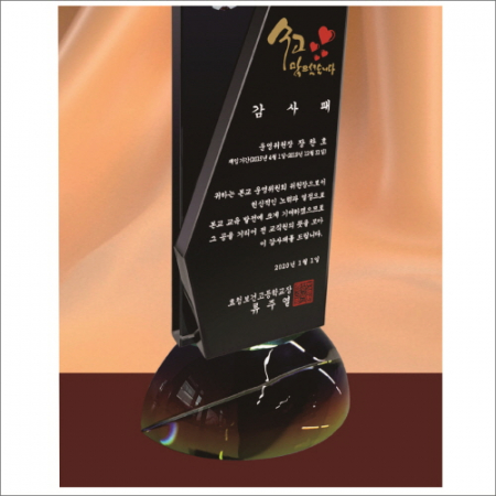 크리스탈 상패41 #4