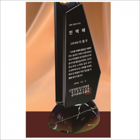 크리스탈 상패408 #4