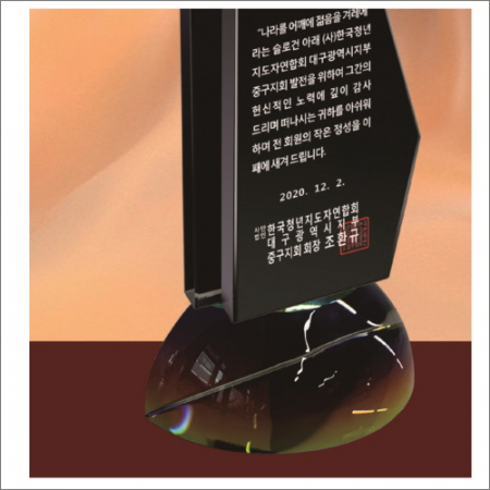 크리스탈 상패408 #5