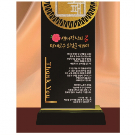 블랙 크리스탈패2 #4