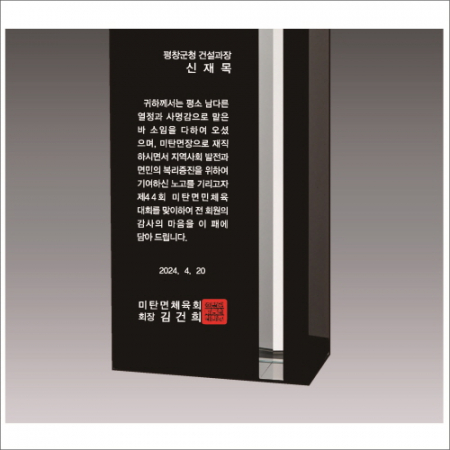 럭셔리 투톤 상패3 #4