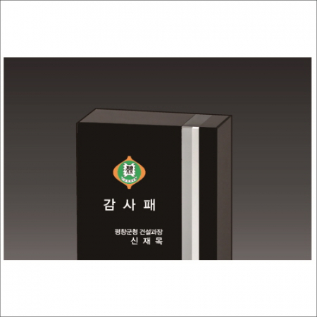 럭셔리 투톤 상패3 #3