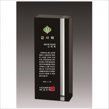 럭셔리 투톤 상패3 #2