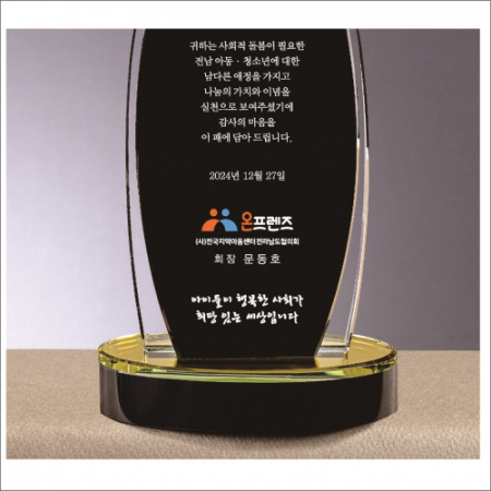 럭셔리 투톤 상패2 #4