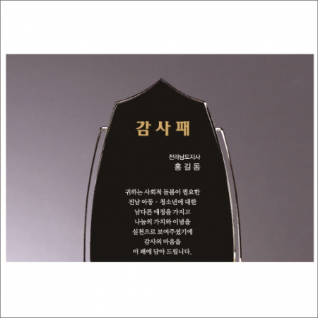 럭셔리 투톤 상패2 #3