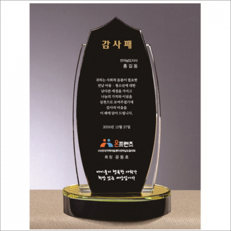 럭셔리 투톤 상패2 #2