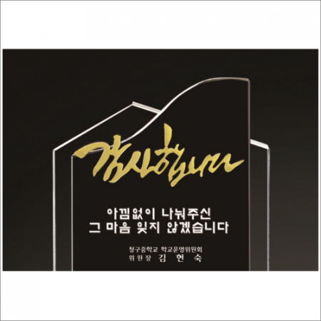 금속 투톤 크리스탈 상패15 #3