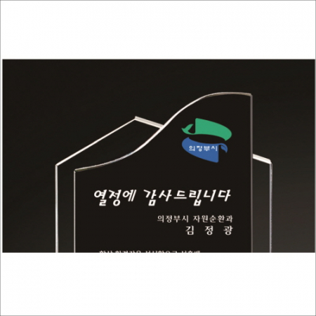 금속 투톤 크리스탈 상패14 #3