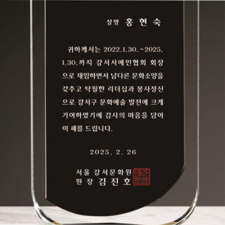 투톤 크리스탈 상패13 #4