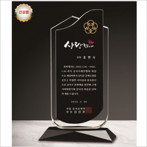 투톤 크리스탈 상패13