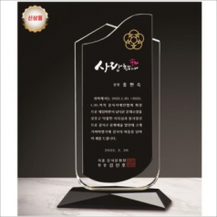 투톤 크리스탈 상패13