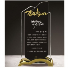 금속 투톤 크리스탈 상패12