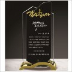 금속 투톤 크리스탈 상패12
