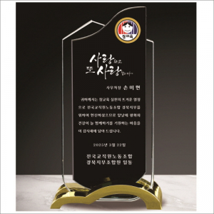 금속 투톤 크리스탈 상패10