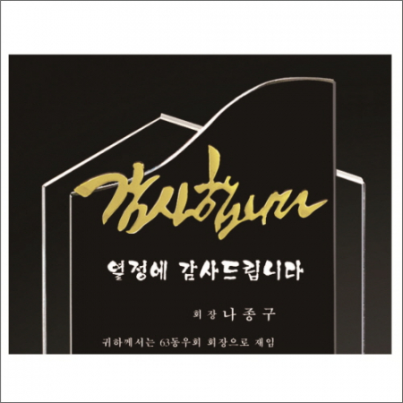 금속 투톤 크리스탈 상패8 #3