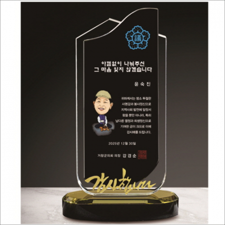 감사합니다 화이트 블랙 투톤 크리스탈 상패31 #2