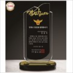 감사합니다 화이트 블랙 투톤 크리스탈 상패1