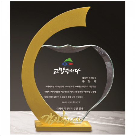 금속 석영 크리스탈 상패2 #2